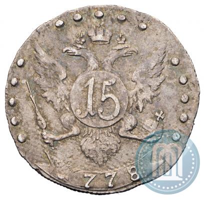 Picture 15 kopecks 1778 year СПБ 