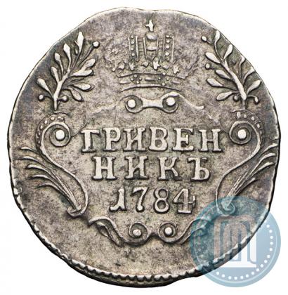 Picture Grivennik 1784 year СПБ 