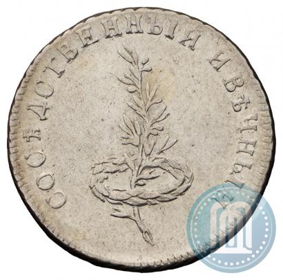 Picture Token Coin 1790 year  "Peace with Sweden"