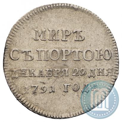 Picture Token Coin 1791 year  "Peace with Turks"