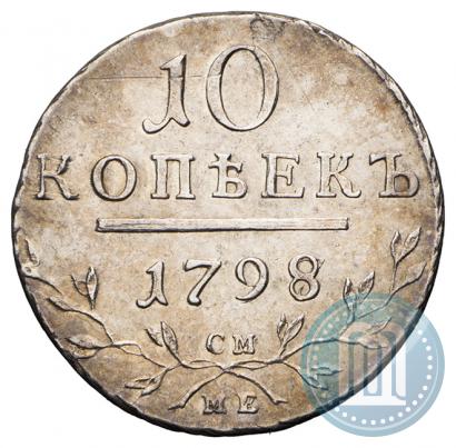 Picture 10 kopecks 1798 year СМ-МБ 