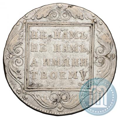 Picture 1 rouble 1800 year СМ-ОМ 