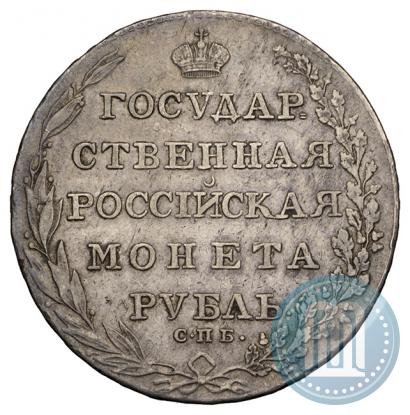 Picture 1 rouble 1802 year СПБ-АИ 