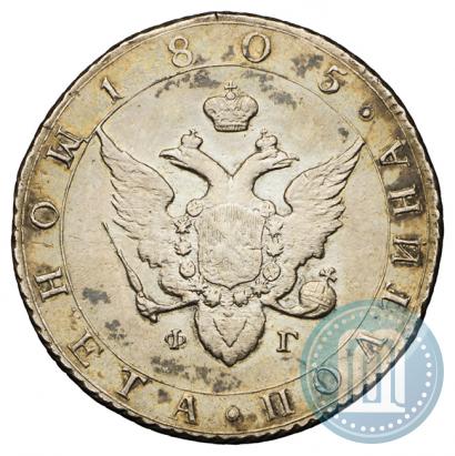 Фото Полтина 1805 года СПБ-ФГ 