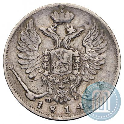 Picture 10 kopecks 1814 year СПБ-ПС 