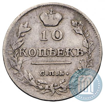 Picture 10 kopecks 1814 year СПБ-ПС 