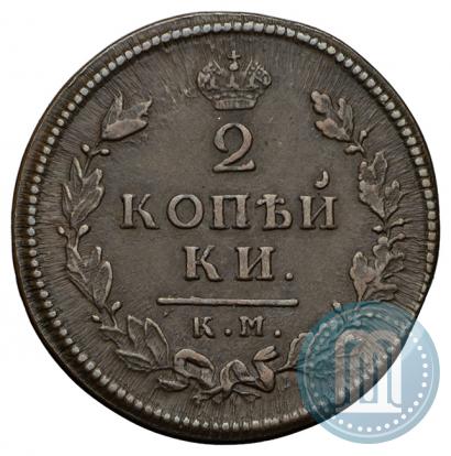 Picture 2 kopecks 1814 year КМ-АМ 