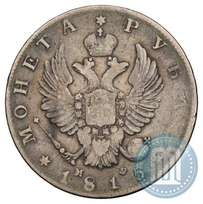 Picture 1 rouble 1815 year СПБ-МФ 