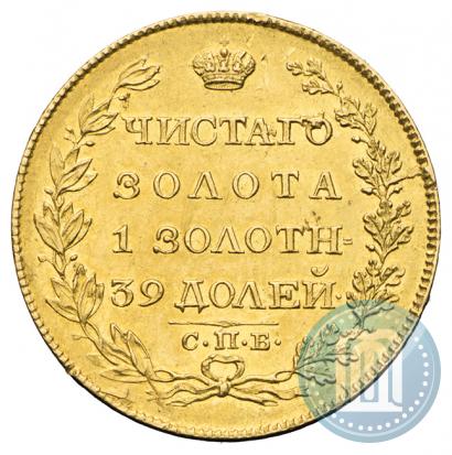 Picture 5 roubles 1817 year СПБ-ФГ 