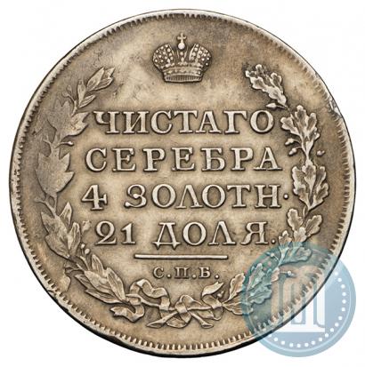 Фото 1 рубль 1817 года СПБ-ПС 