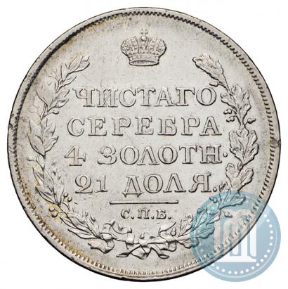 Фото 1 рубль 1817 года СПБ-ПС 