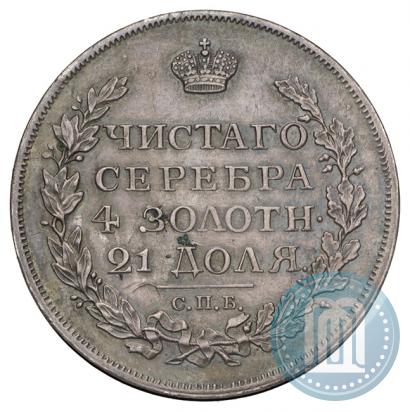 Picture 1 rouble 1817 year СПБ-ПС 