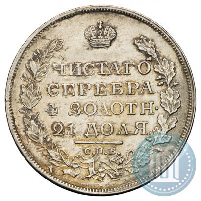 Фото 1 рубль 1818 года СПБ-ПС 
