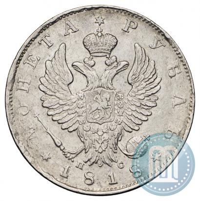 Фото 1 рубль 1818 года СПБ-ПС 