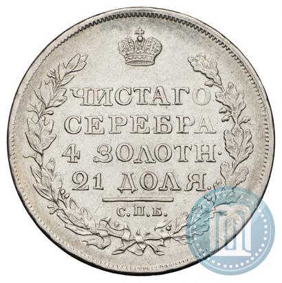 Фото 1 рубль 1818 года СПБ-ПС 
