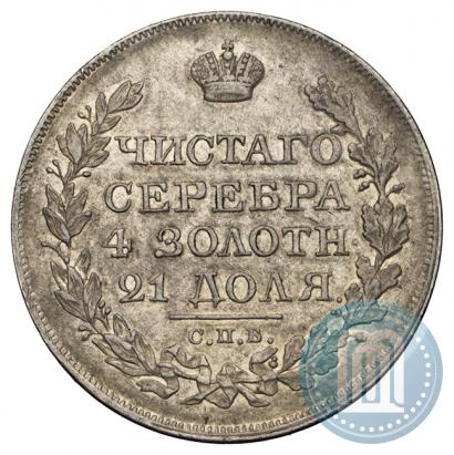 Picture 1 rouble 1820 year СПБ-ПД 