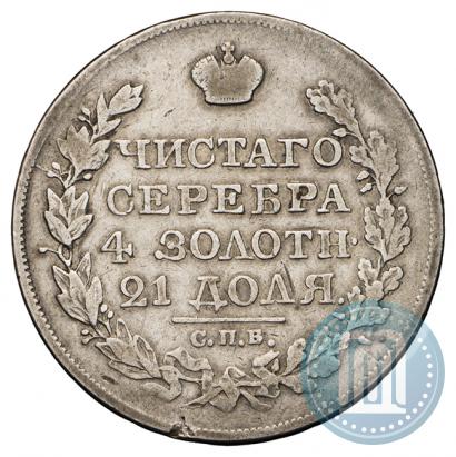 Фото 1 рубль 1826 года СПБ-НГ "Орел с поднятыми крыльями"