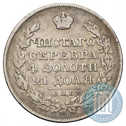 Picture 1 rouble 1826 year СПБ-НГ "Eagle with wings downwards"