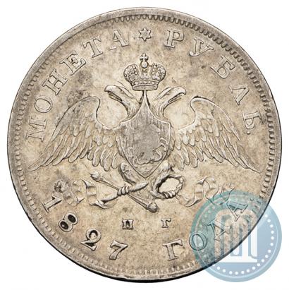 Picture 1 rouble 1827 year СПБ-НГ 