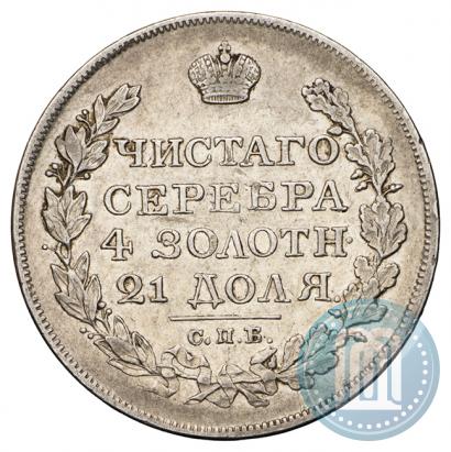 Picture 1 rouble 1827 year СПБ-НГ 
