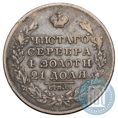 Picture 1 rouble 1829 year СПБ-НГ 