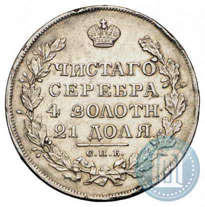 Фото 1 рубль 1829 года СПБ-НГ 