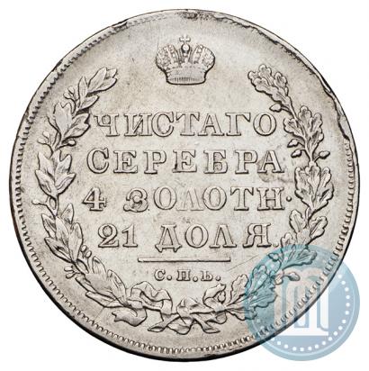 Picture 1 rouble 1830 year СПБ-НГ 
