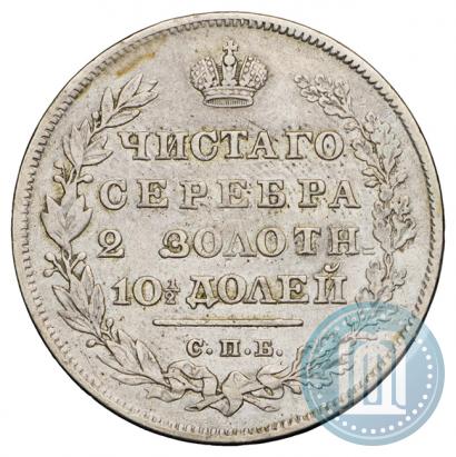 Picture Poltina 1830 year СПБ-НГ 