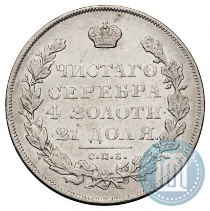 Picture 1 rouble 1831 year СПБ-НГ 