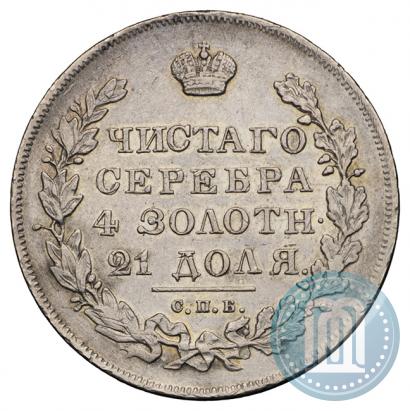 Picture 1 rouble 1831 year СПБ-НГ 