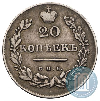 Picture 20 kopecks 1831 year СПБ-НГ 