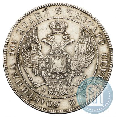 Picture Poltina 1832 year СПБ-НГ 