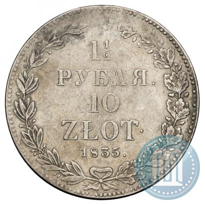 Фото 1,5 рубля - 10 злотых 1835 года НГ 