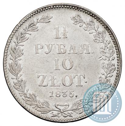 Picture 1,5 roubles - 10 złotych 1835 year НГ 