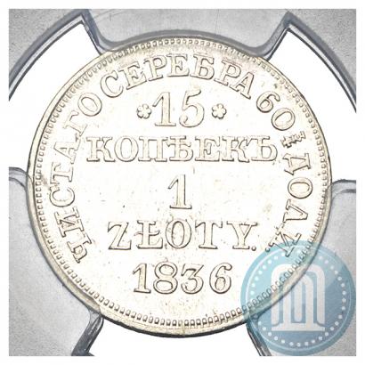 Picture 15 kopecks - 1 złoty 1836 year MW 