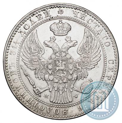 Фото 1,5 рубля - 10 злотых 1837 года MW 