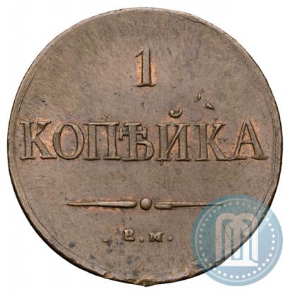 Фото 1 копейка 1837 года ЕМ-НА 