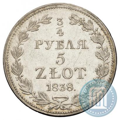Фото 3/4 рубля - 5 злотых 1838 года MW 