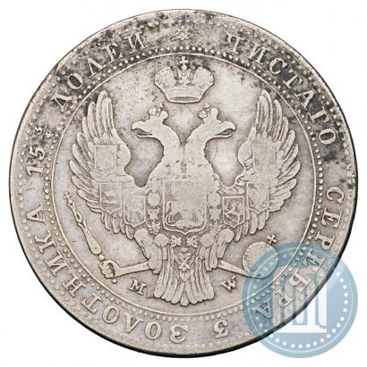 Фото 3/4 рубля - 5 злотых 1838 года MW 
