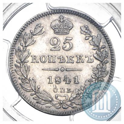 Picture 25 kopecks 1841 year СПБ-НГ 