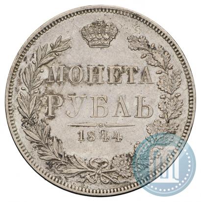 Picture 1 rouble 1844 year MW 