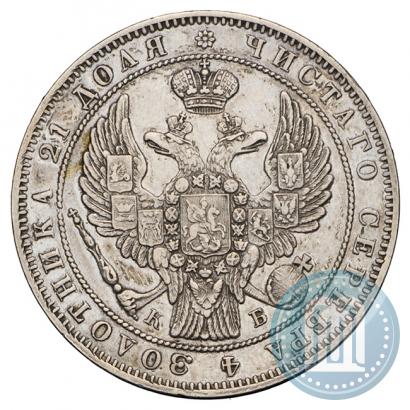 Фото 1 рубль 1844 года СПБ-КБ 