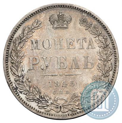 Picture 1 rouble 1845 year СПБ-КБ 