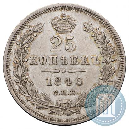 Picture 25 kopecks 1846 year СПБ-ПА 