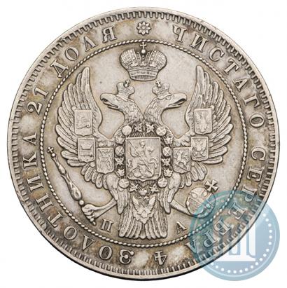 Picture 1 rouble 1847 year СПБ-ПА 