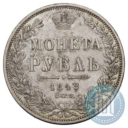 Picture 1 rouble 1848 year СПБ-HI 