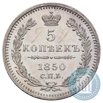 Picture 5 kopecks 1850 year СПБ-ПА 