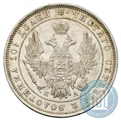 Picture Poltina 1851 year СПБ-ПА 