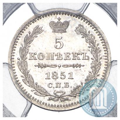 Picture 5 kopecks 1851 year СПБ-ПА 