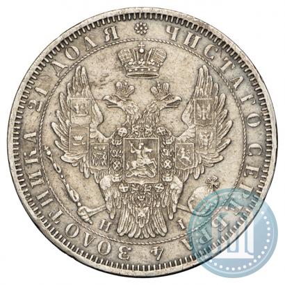 Фото 1 рубль 1852 года СПБ-HI 